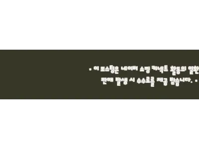 이해관계문구